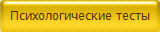 Список тестов, цены, подробная информация, заказ тестов