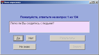 Тест Я. Стреляу (рабочее окно)